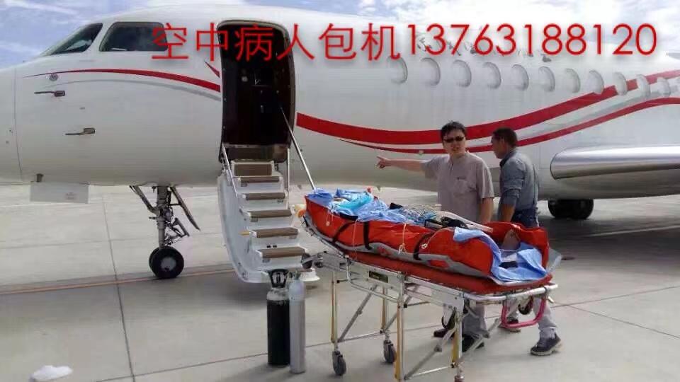 象山县跨国医疗包机、航空担架